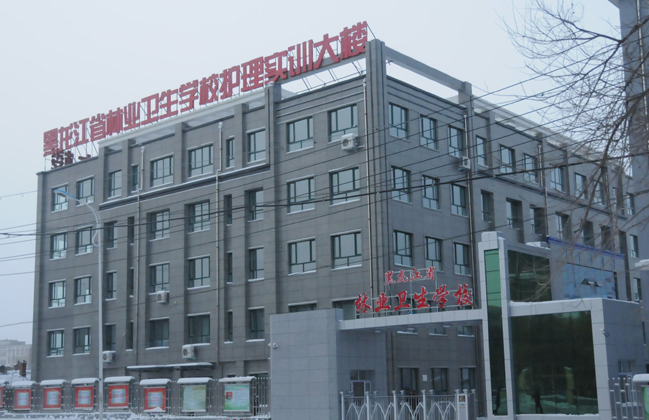 黑龙江省林业卫生学校环境照片、环境怎么样