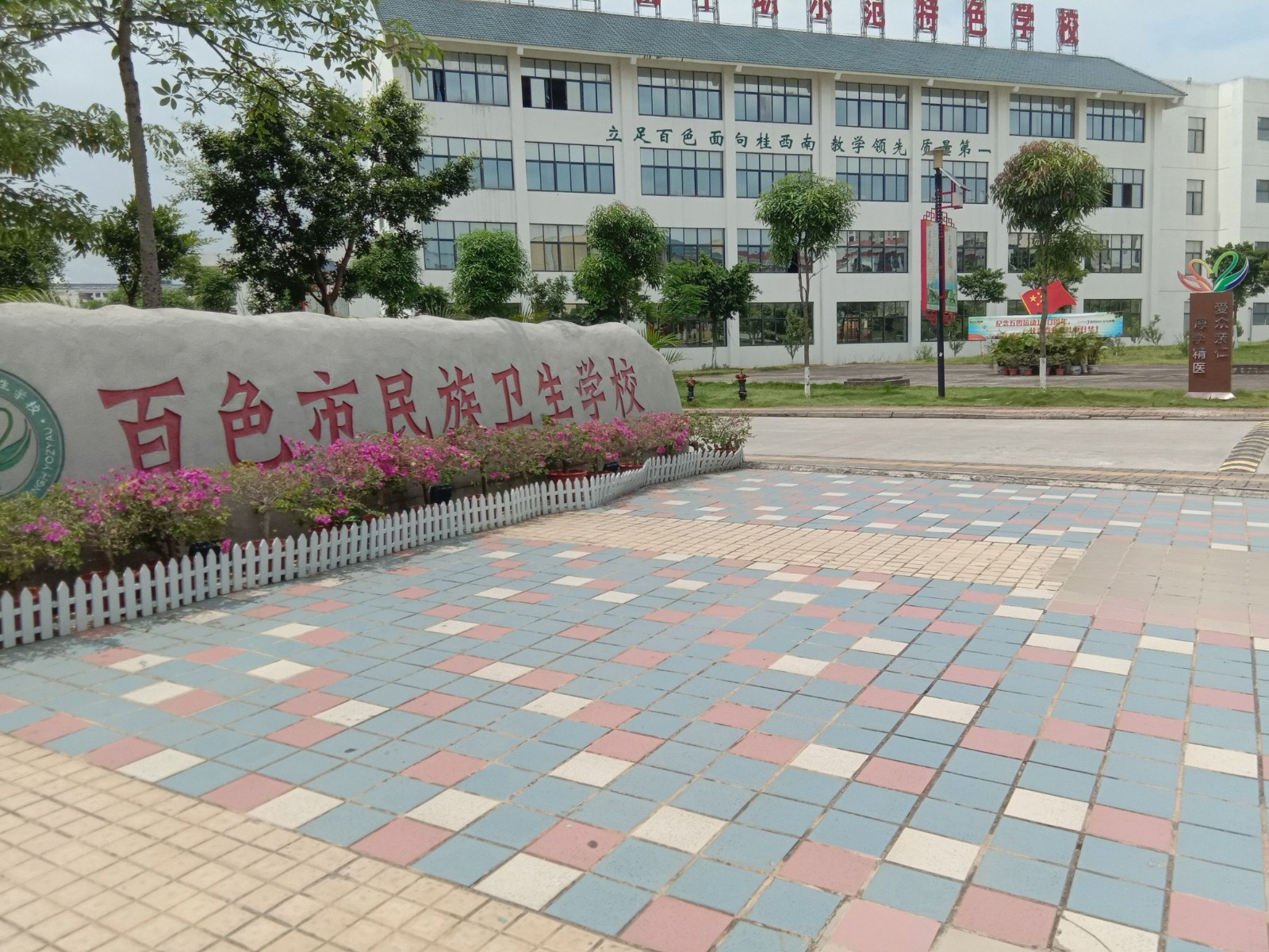 百色民族卫生学校环境图