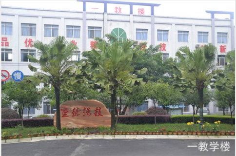 光华女子学校一教学楼