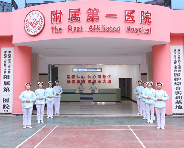 重庆市公共卫生学校2022年招生要求