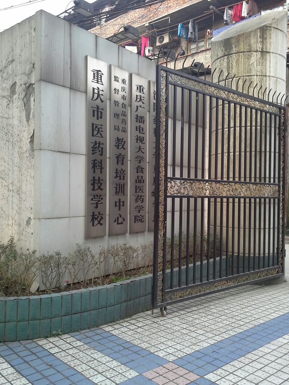 重庆医药科技学校2020年招生计划
