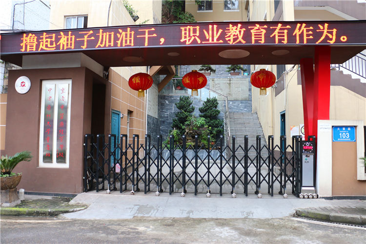 重庆市医药经贸学校2020年招生对象、招生要求