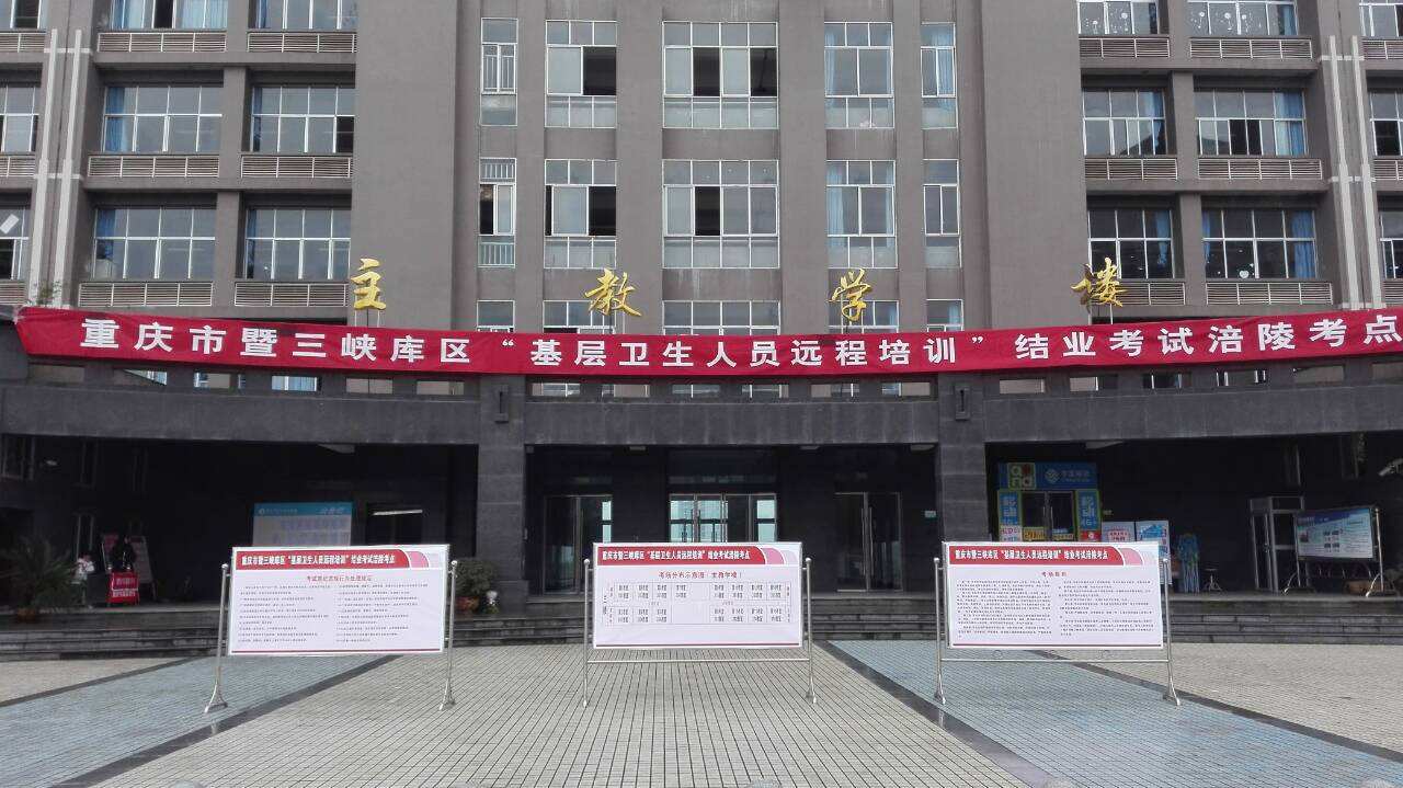 重庆市医药卫生学校2020年招生计划