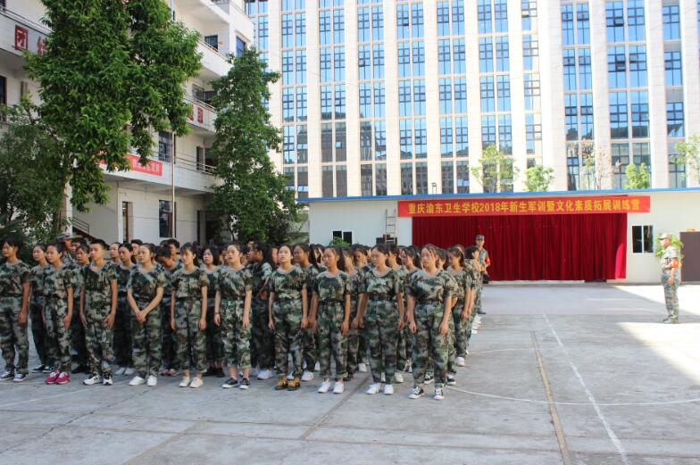 重庆渝东卫生学校2020年招生对象、招生要求