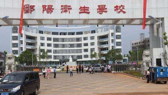 鄱阳卫生学校2020年招生计划 鄱阳卫生学校2020年招生计划