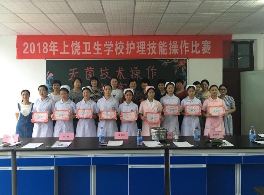 江西省上饶卫生学校2020年招生计划