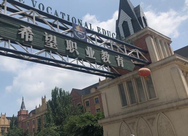 成都希望卫校2020年学费、收费是多少 成都希望卫校2020年学费、收费是多少