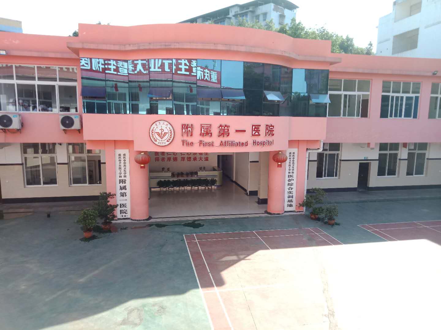 重庆卫生技工学校 重庆卫生技工学校