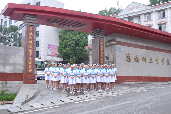 恩施土家族苗族自治州卫生学校2020年招生简章