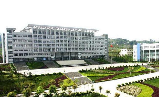 重庆三峡医药高等专科学校 重庆三峡医药高等专科学校