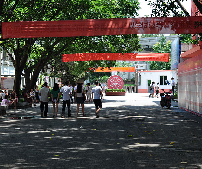 重庆2020年初中生可以上卫校吗