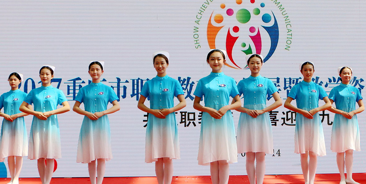 重庆2020年好的卫校排名