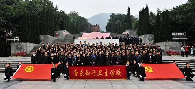 重庆知行卫校招生2020年