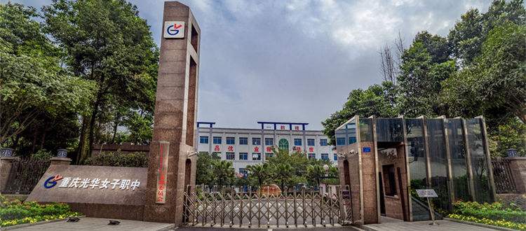 重庆市2020年歌乐山卫校 重庆市2020年歌乐山卫校