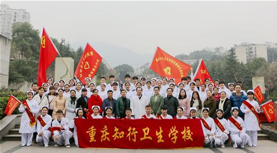 2020年重庆知行卫生学校的特色是什么