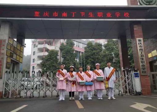 重庆南丁卫生学校报名条件、招生对象