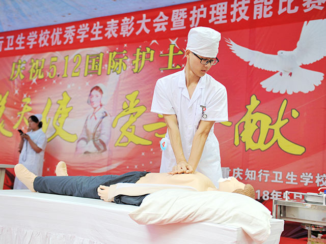 重庆知行卫生学校招生 重庆知行卫生学校招生