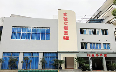 重庆知行卫生学校
