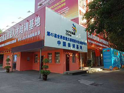 重庆卫生技工学校