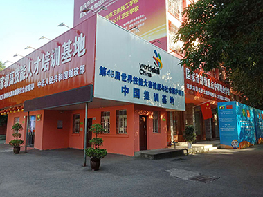 重庆市卫生技工学校地址｜电话｜导航