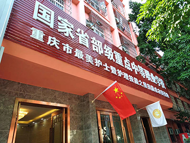 重庆公共卫生学校2022年招生录取分数线是多少