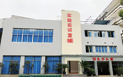 重庆知行卫生学校 重庆知行卫生学校