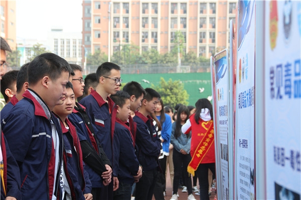 重庆市荣昌区职业教育中心