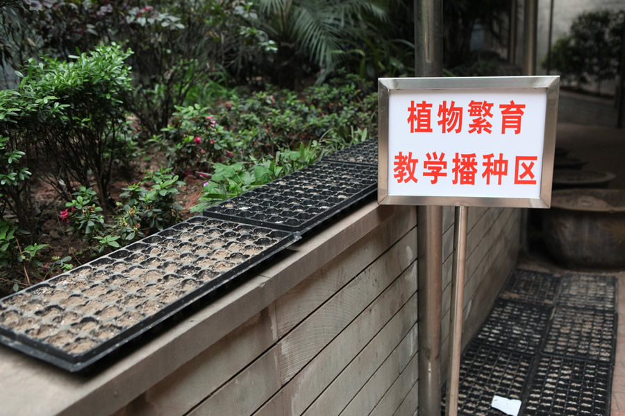 重庆市风景园林技工学校