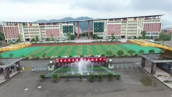 重庆市丰都县职业教育中心 重庆市丰都县职业教育中心