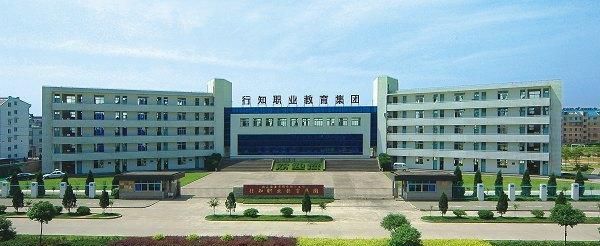 重庆市行知高级技工学校_招生_专业_地址_环境