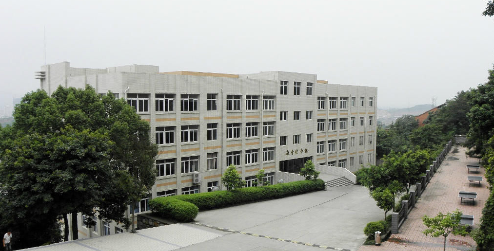 重庆市工业高级技工学校